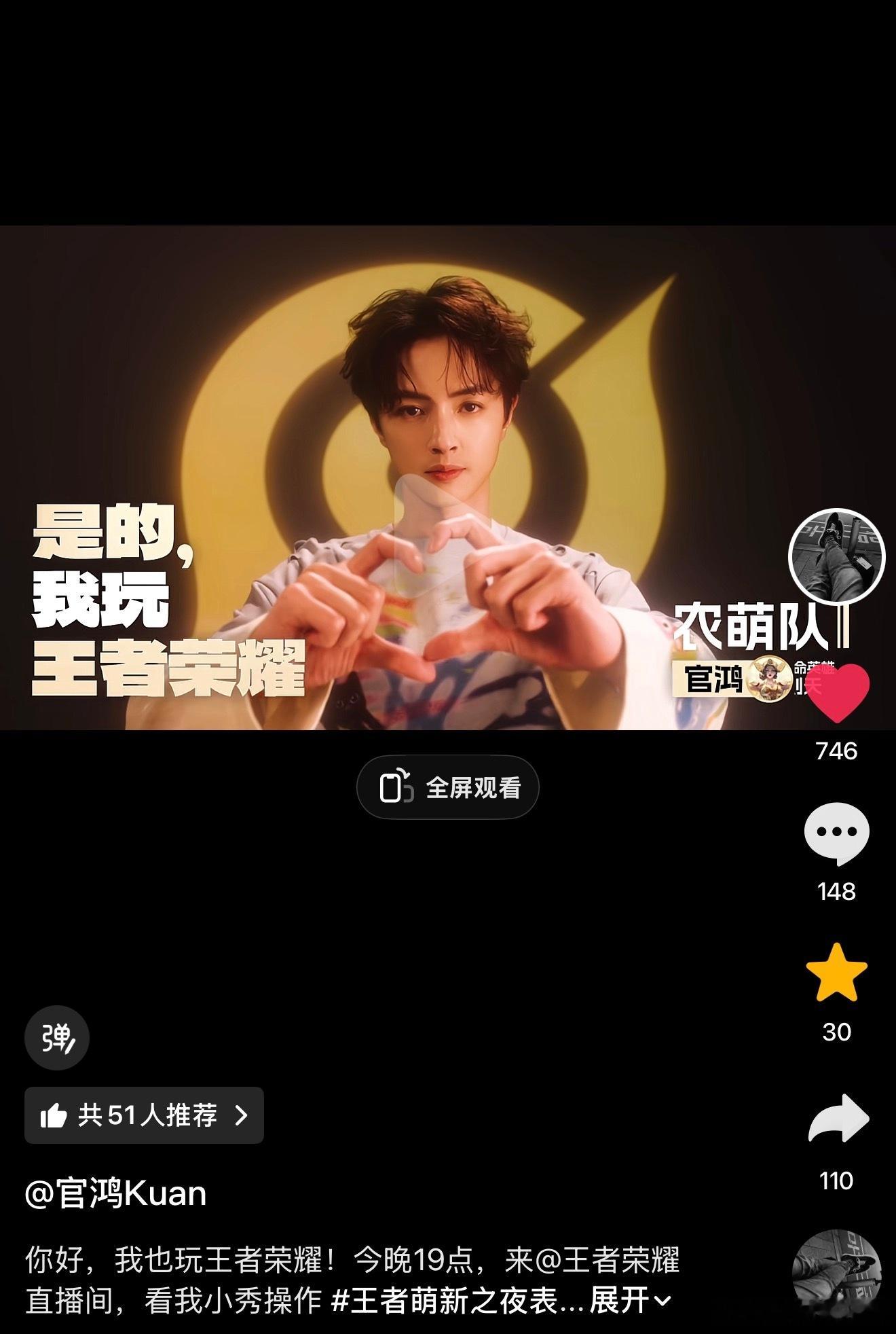 抓到一个更新了🫘的官官