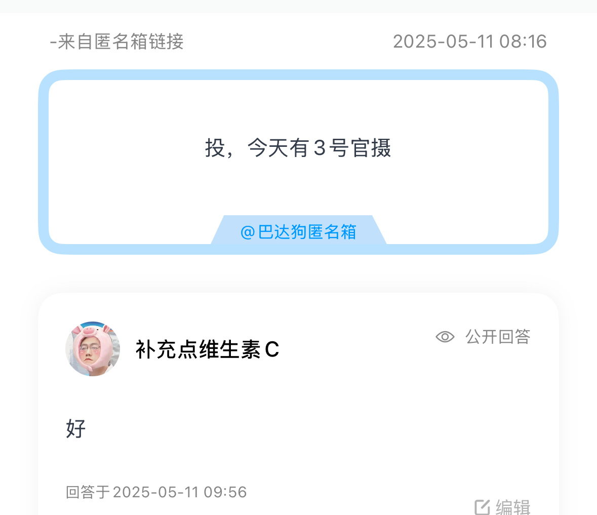 投：今天有3号官摄 ​​​