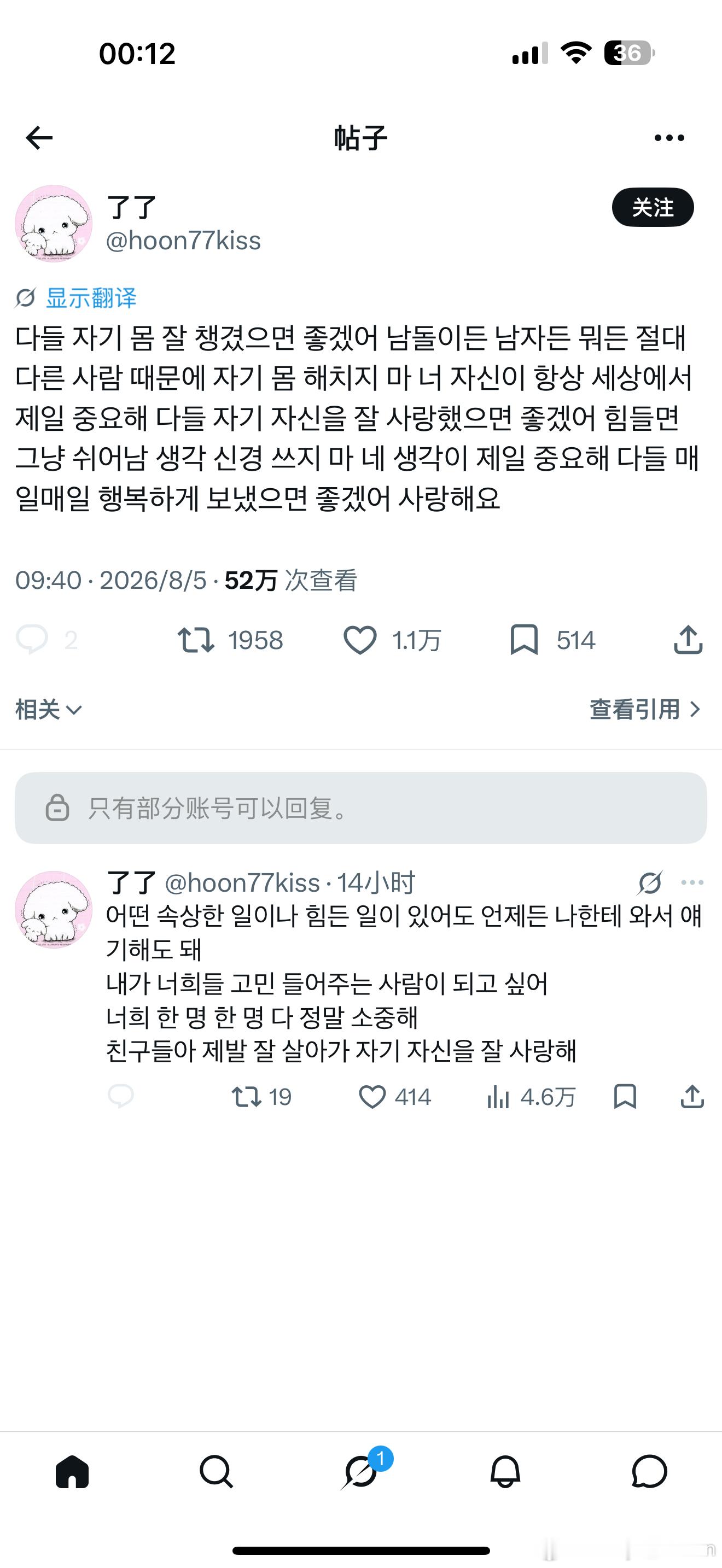 推特一刷一条全是 我真崩溃了 