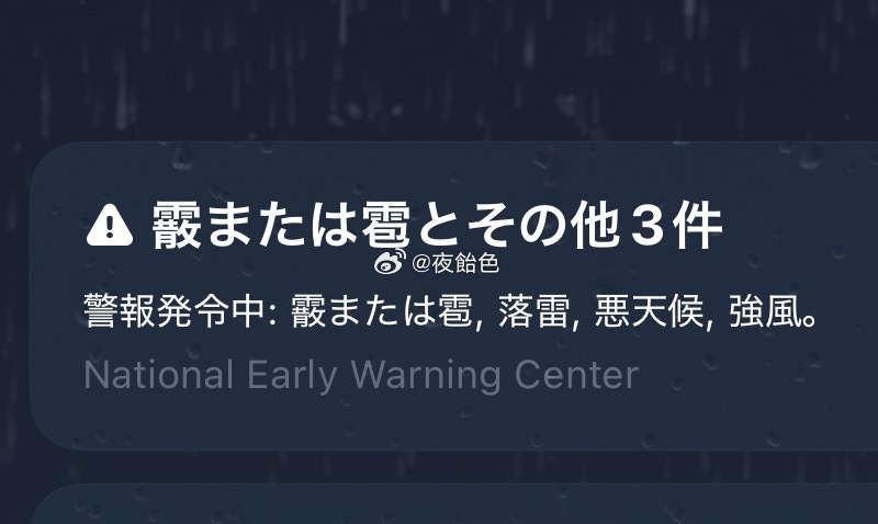 ……？这是六月，对吧