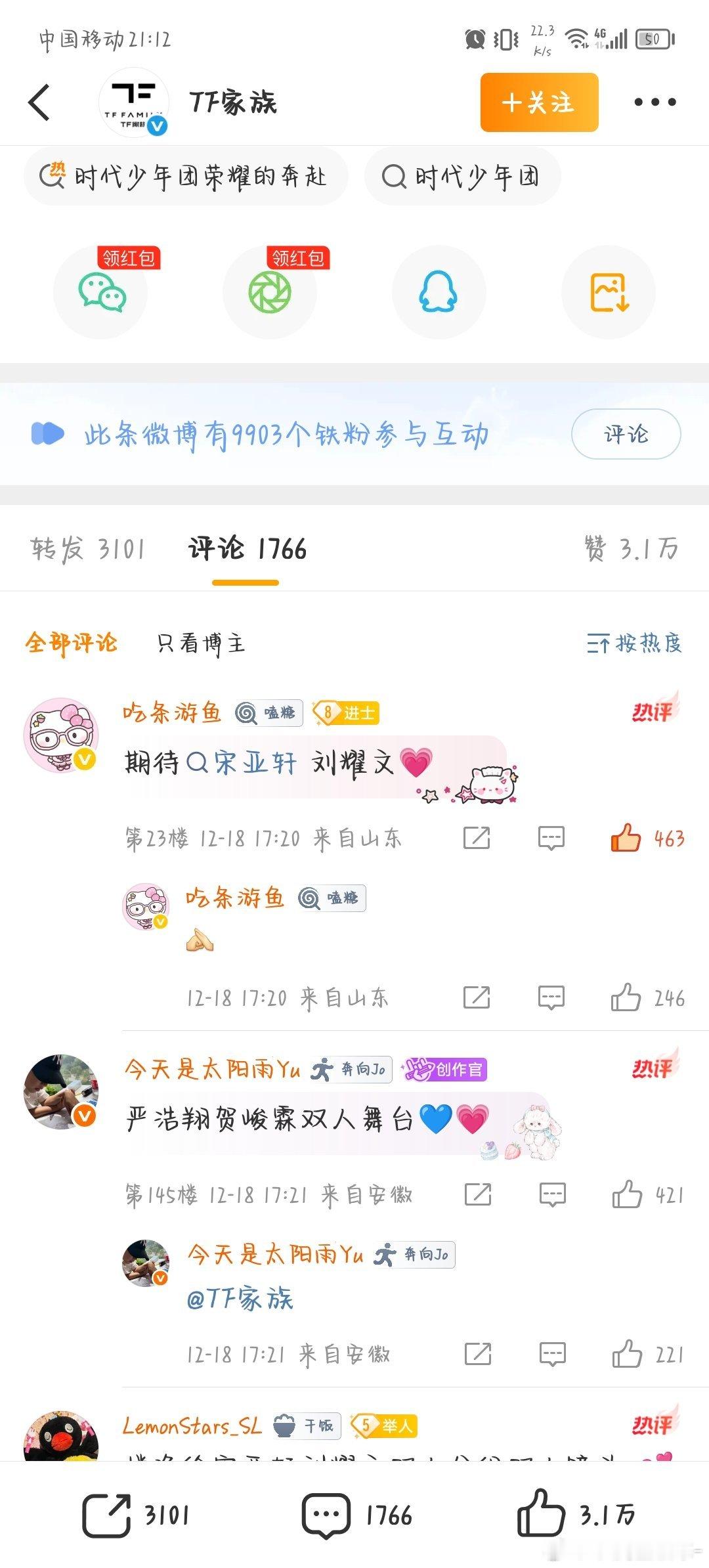 12.18wq让我们善待生命中的缺点，以宽容之心看自己，以豁达之心微笑面对生活，