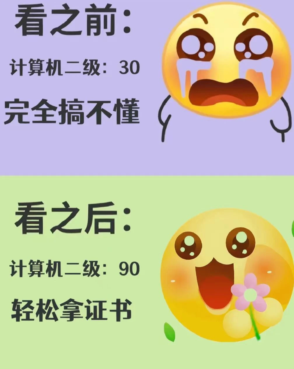 寒假轻松备考❗25年3月全国计算机二级考试✅
