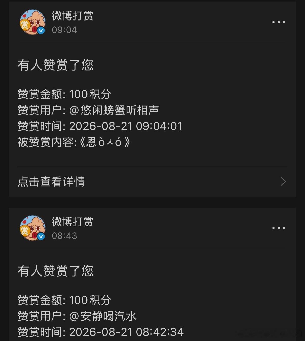 大家目前不用给我甩积分哦 可以把积分给被恶意🍊的站子们 目前我🧣这边还没有被