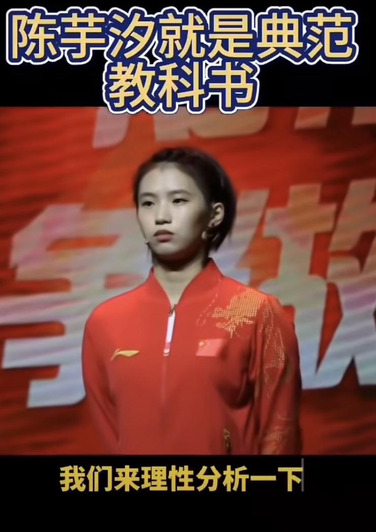 教科书式成长：
陈芋汐为何成为新星仰望的标杆

在新生代运动员中，
陈芋汐常被称