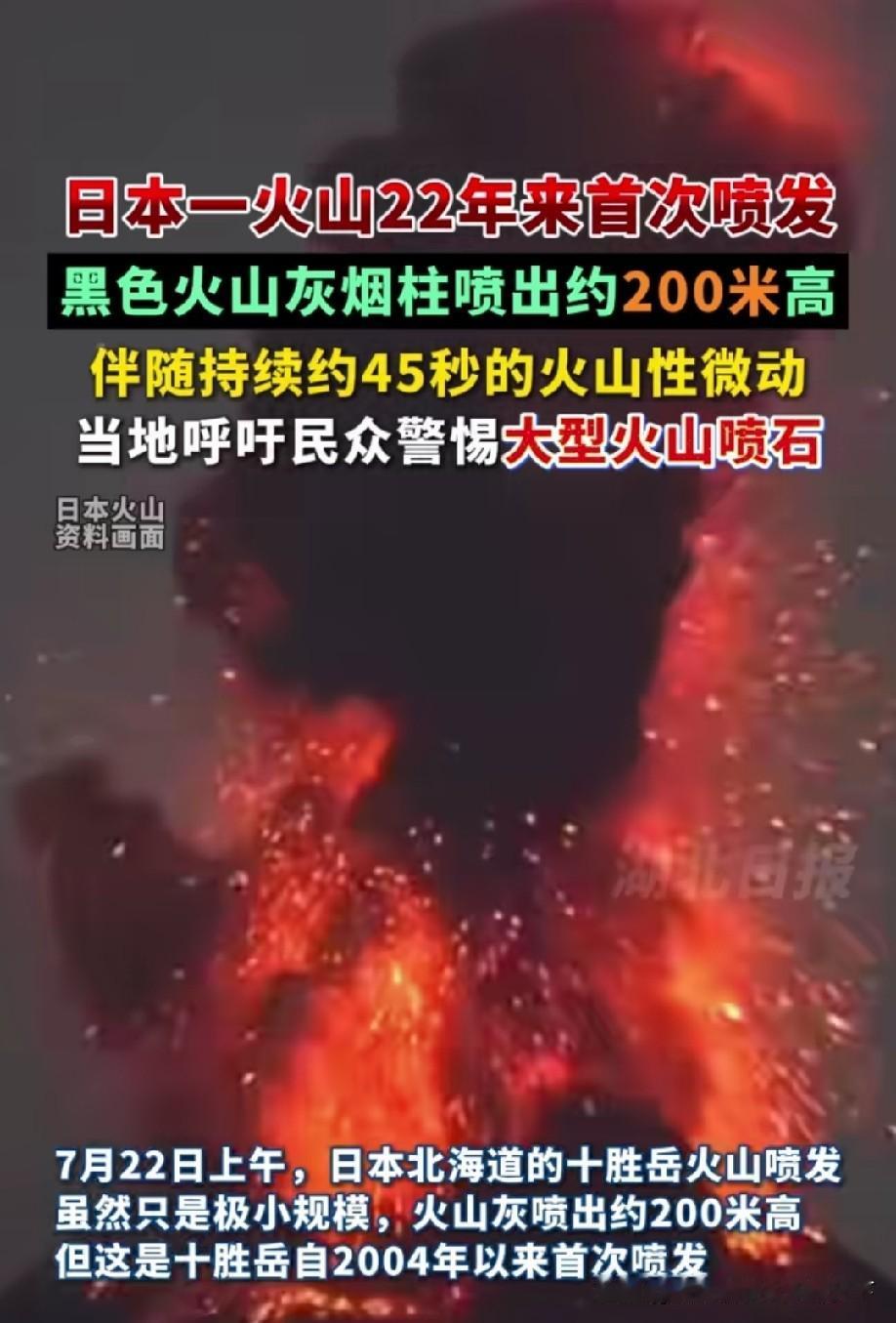 往往都是火山完事就地震，地震往往引发大型海啸。