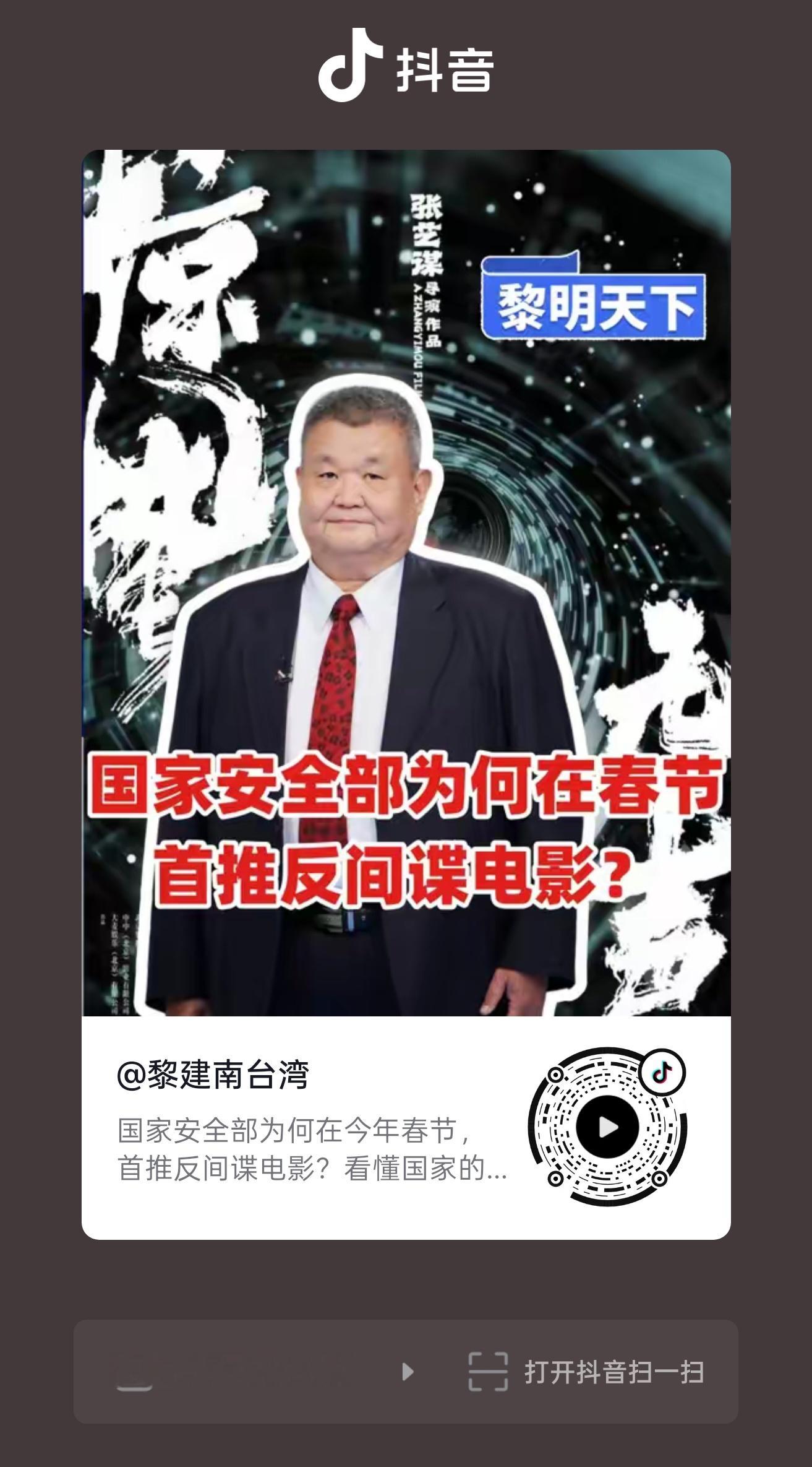 终于有重量级的人物讲惊蛰无声了！黎建南（台湾政治观察家、时事评论员、CCTV-4