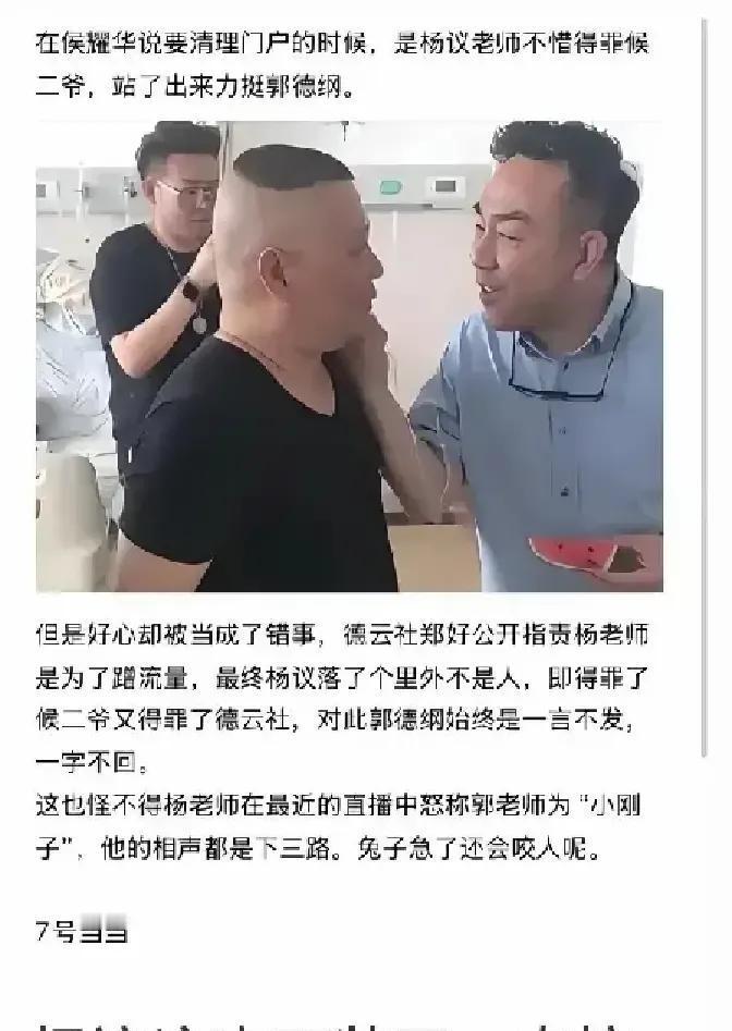 “我不图钱，就图一句人话！
”当杨议对着镜头喊出这句的时候，说实话我鸡皮疙瘩都起