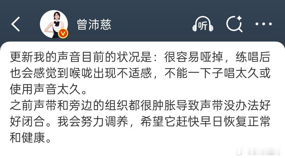 曾沛慈声音目前的状况曾沛慈突然倒嗓没声音曾沛慈声音目前的状况：很容易哑掉，练唱后