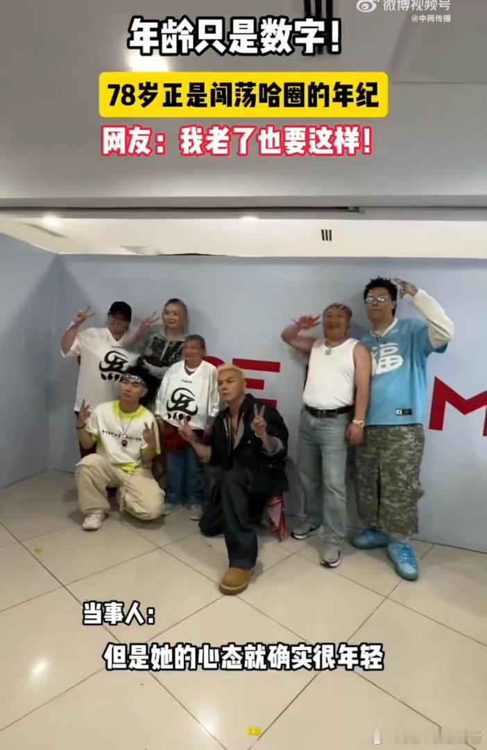 78岁正是闯荡哈圈的年纪 78岁奶奶音乐节追星G-BLOCK成功！全家一起炸场，