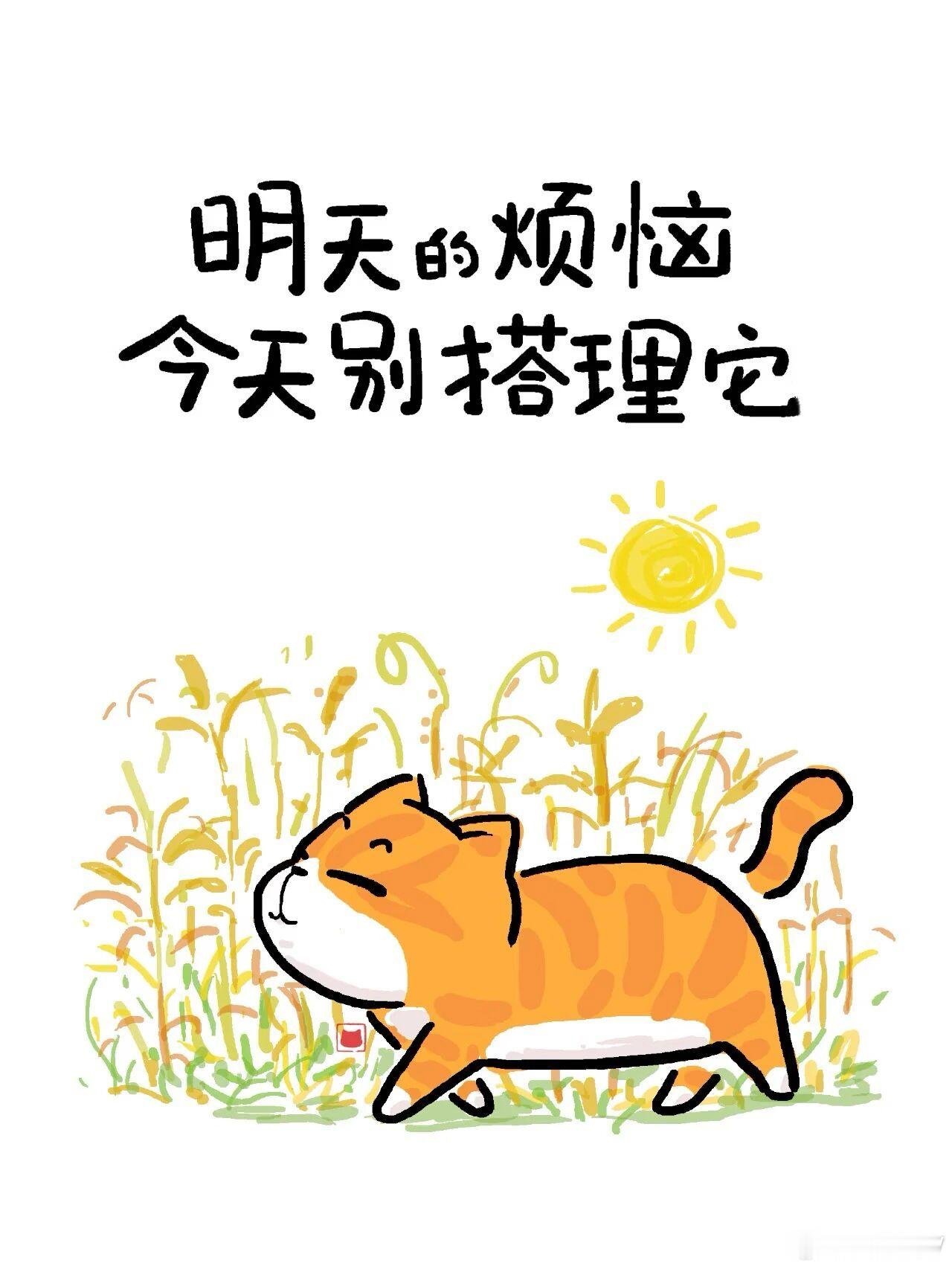 感悟  人生没有白走的路，每一步都算数。事与愿违，那或许是命运对你别样的厚待。?