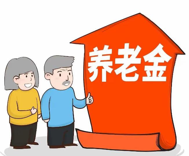 9月21日，中秋佳节临近，人社部和财政部关于今年退休人员基本养老金调整的通知正式