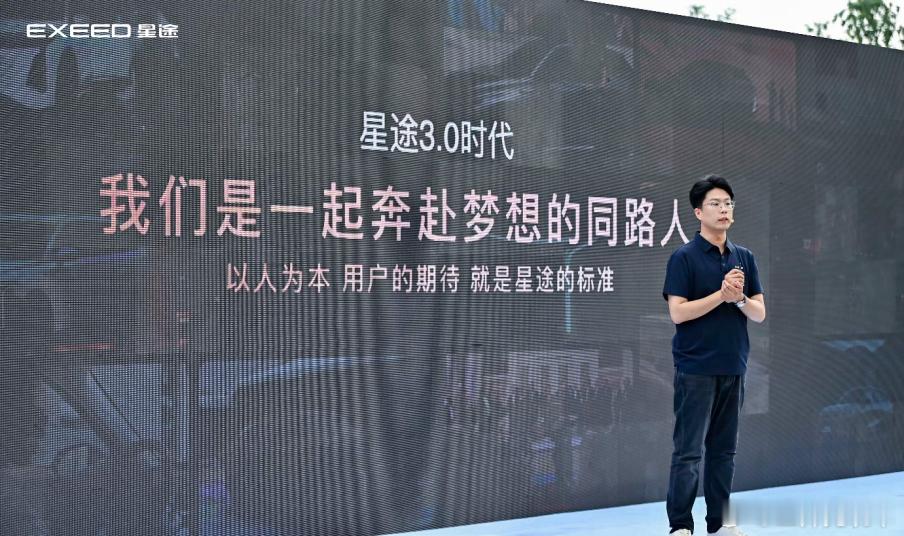 篝火旁上市，2027款瑶光这场发布会在认真回答“用户关系”聊聊最近热度不低的星途