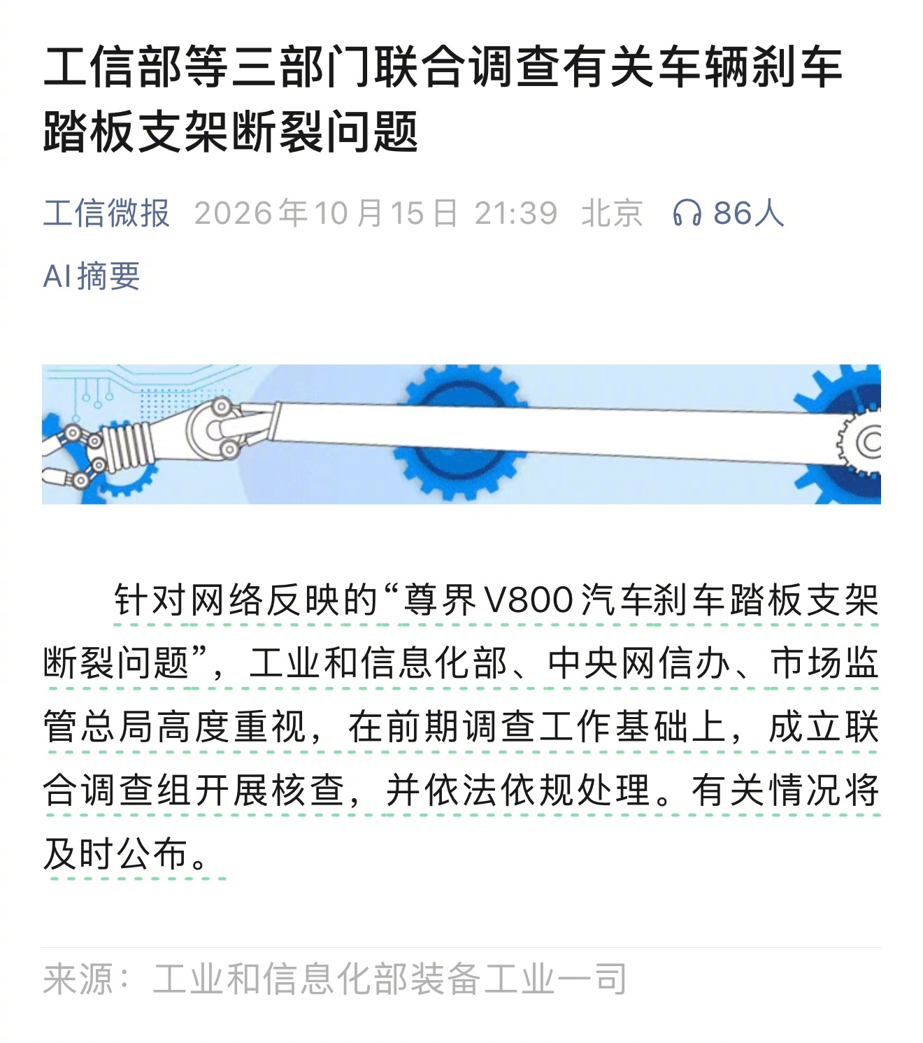 前天，懂车帝前主编“北美花生”爆料：懂车帝几年前在日系车的测试中也发生断裂问题，