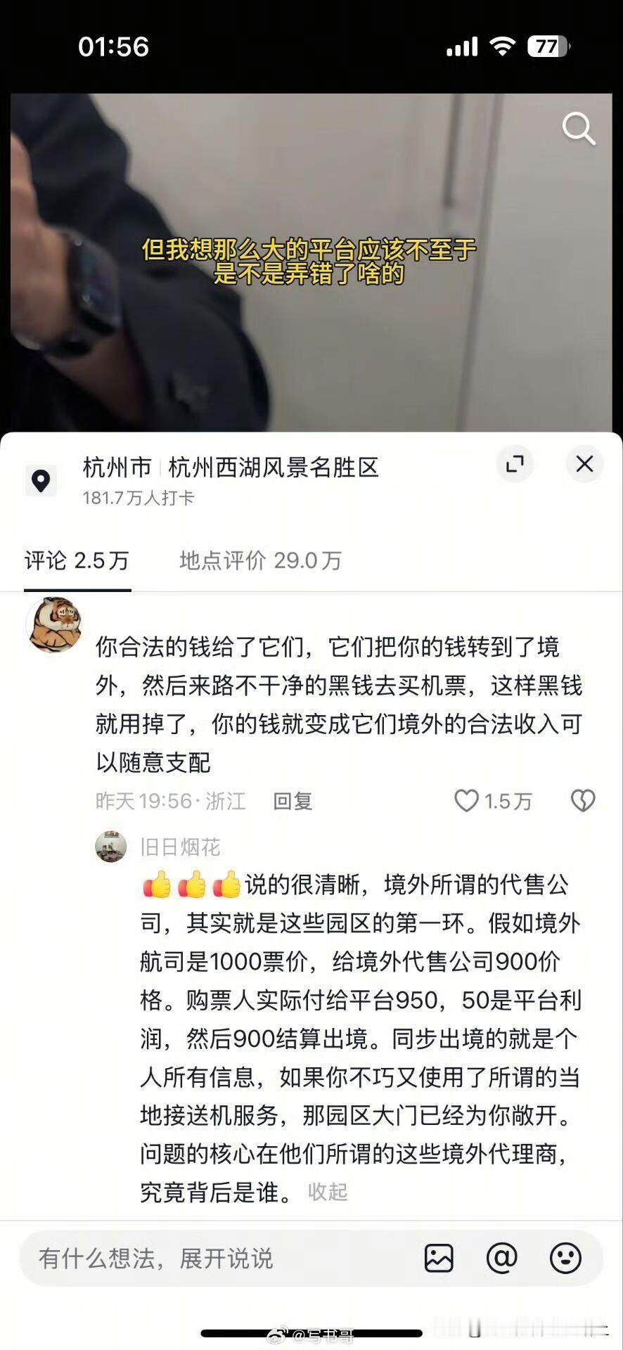 这是真的吗？
吓人 ！
你敢相信这个是事实吗？
竟然会发生这样的事情！疯了！
所