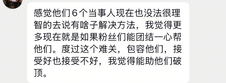 sakee asen 网友投稿：Digi的DJ呼吁粉丝们帮助他们团结一致度过难关