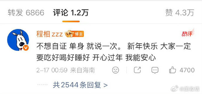 程相曾说自己单身 程相李佳洁机场接吻视频曝光，两人之前曾否认恋情，说自己单身……