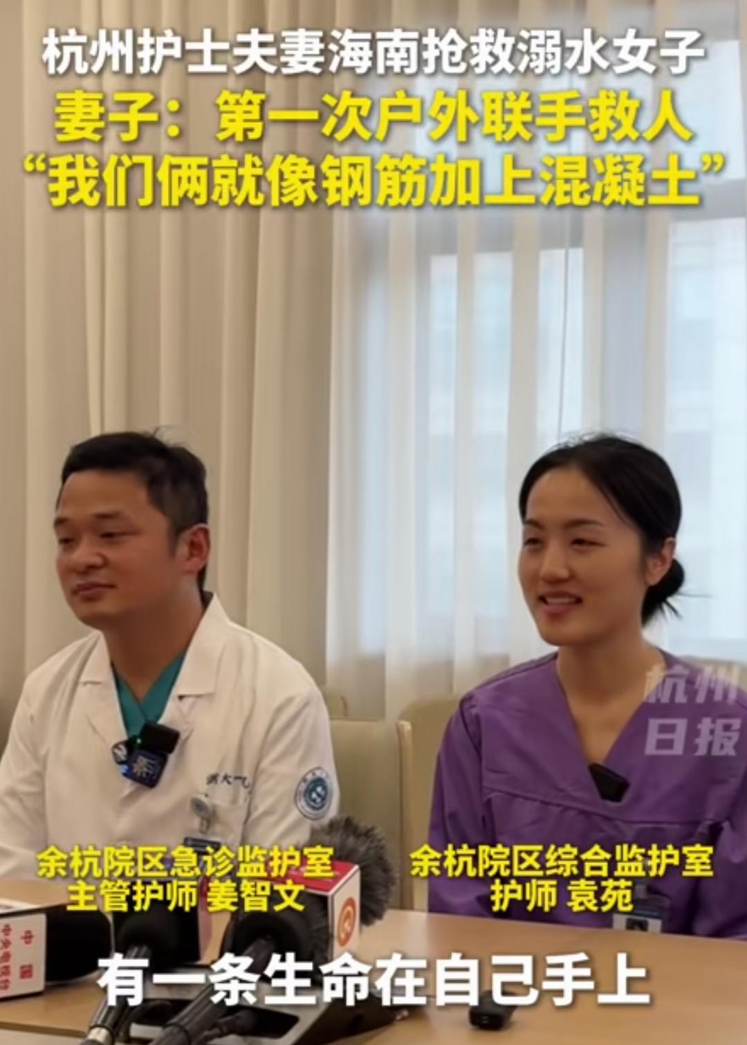 被感动了！
本来两位九零后的夫妻，是去海南旅游的，是呢，没想到四分钟生死时刻让他