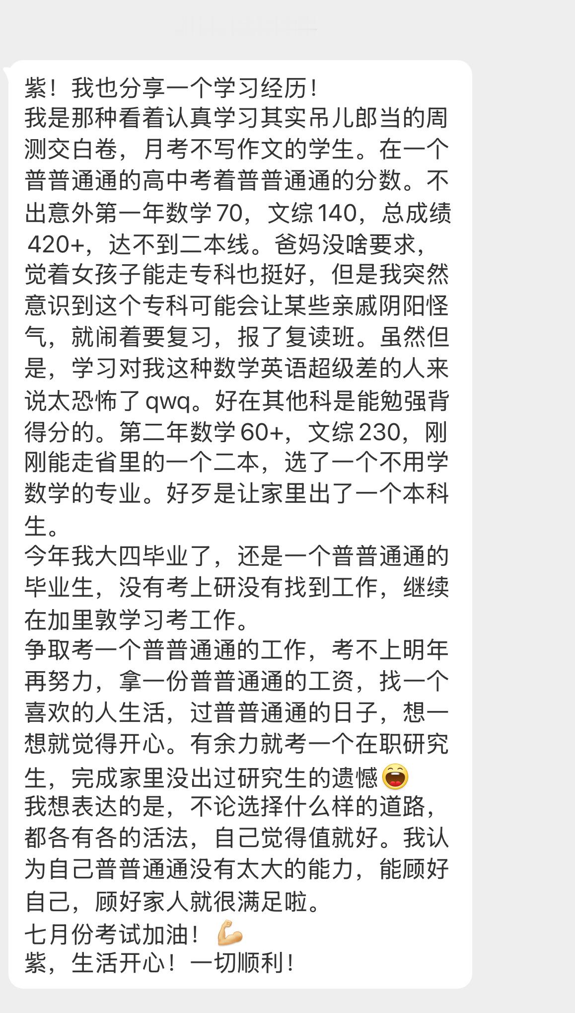 之前私信过很多次，看得出是个很温柔很好的姐妹，看到最新的私信真的难受 