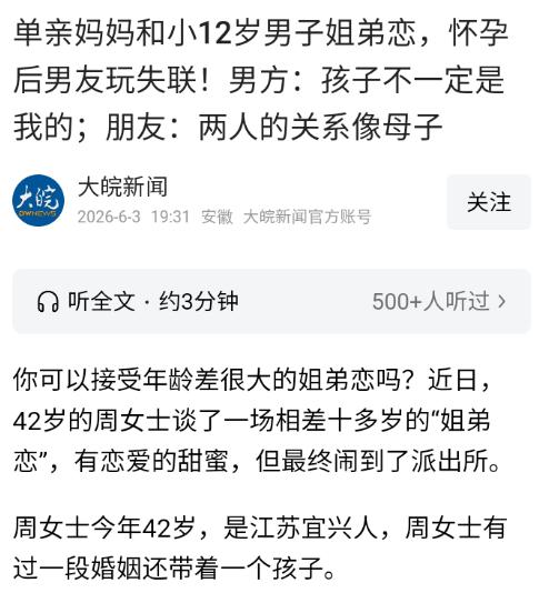 天下之大，无奇不有↓↓↓

结过一次婚的人了，竟然还这么幼稚，都不想想：凭什么人