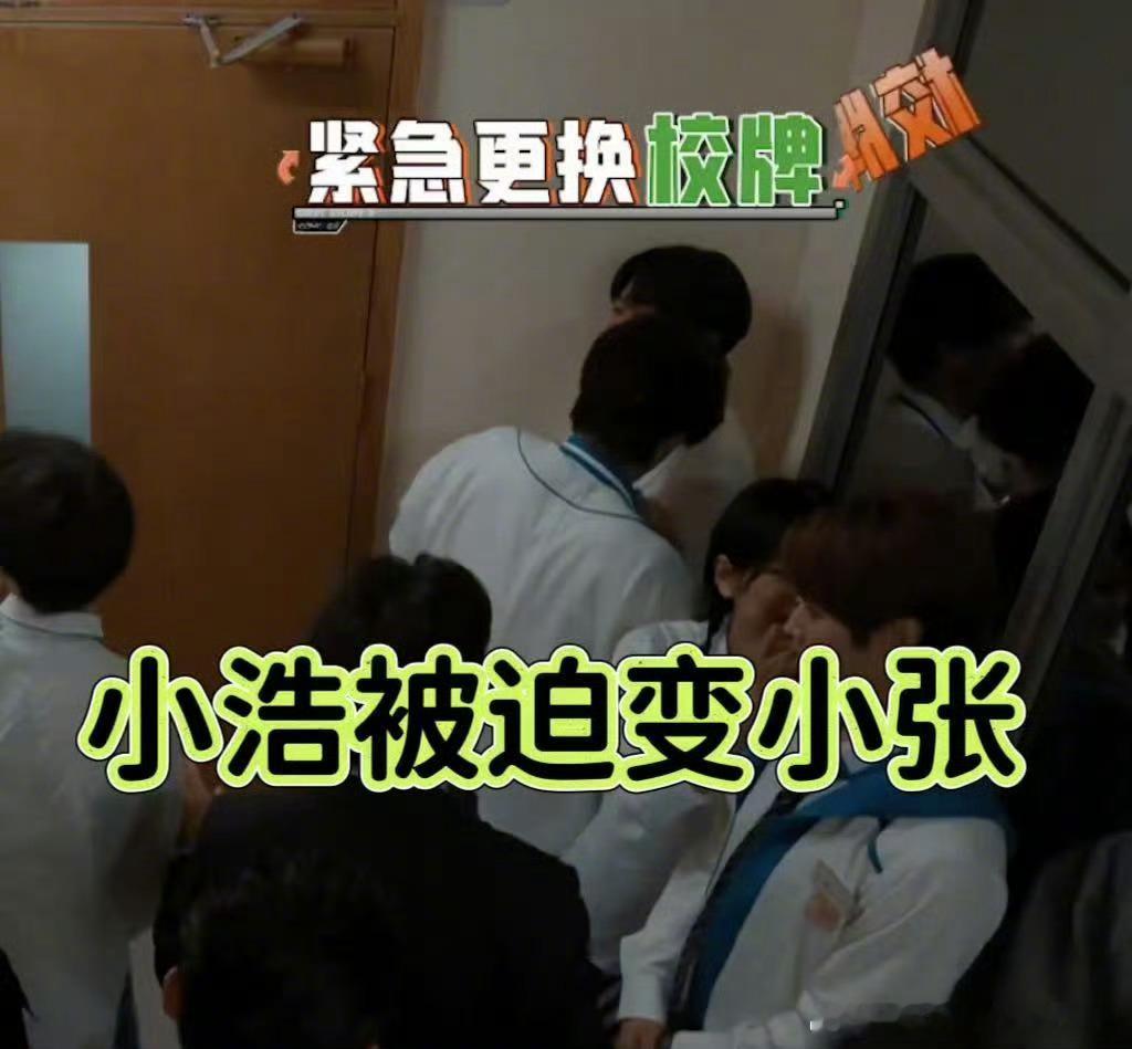 张真源张真源指浩为张密室大逃脱 谁能拒绝会说指浩为张的校服学长张真源，冷笑话天赋
