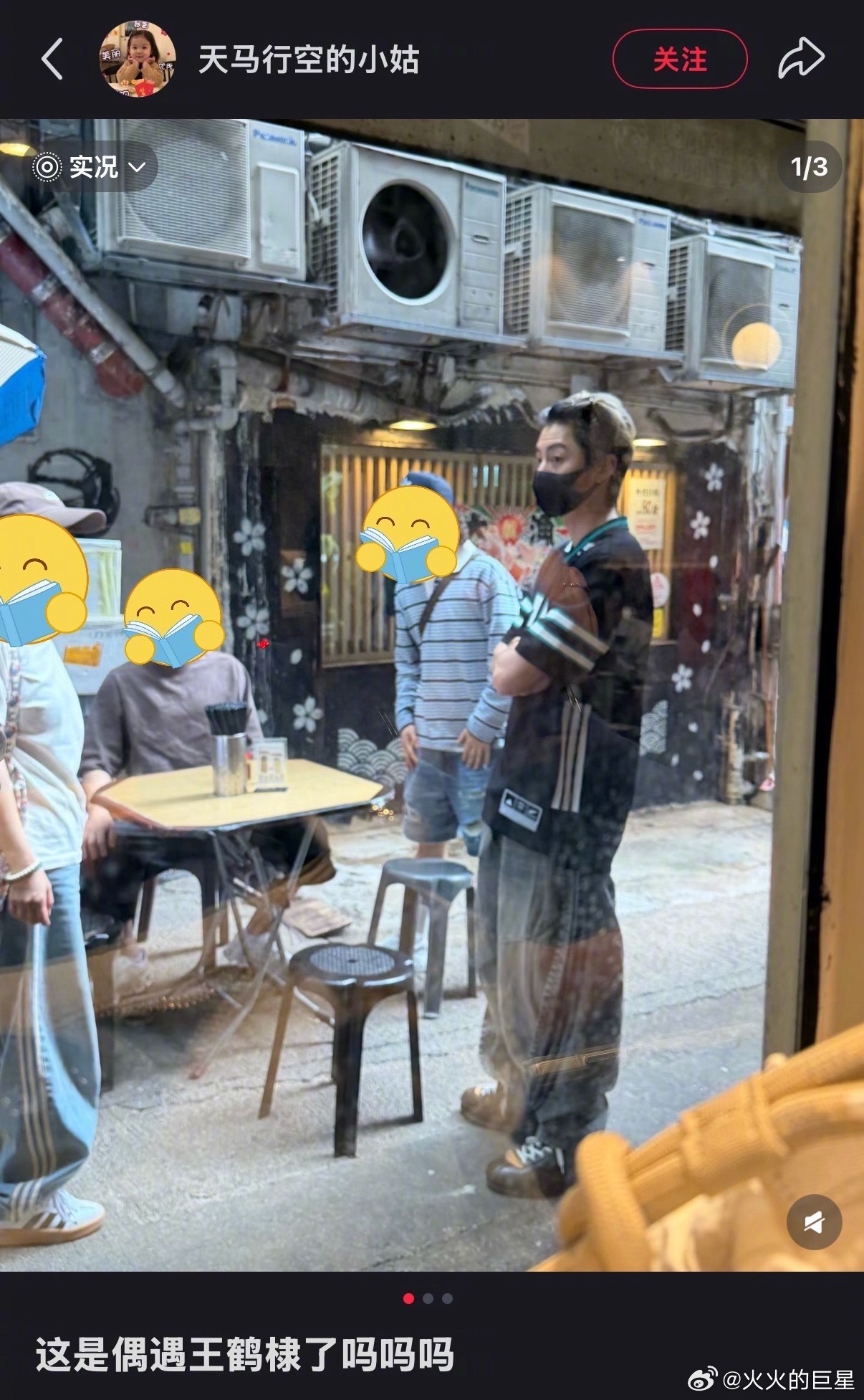 香港偶遇王鹤棣！香港偶遇王鹤棣香港偶遇王鹤棣吃饭