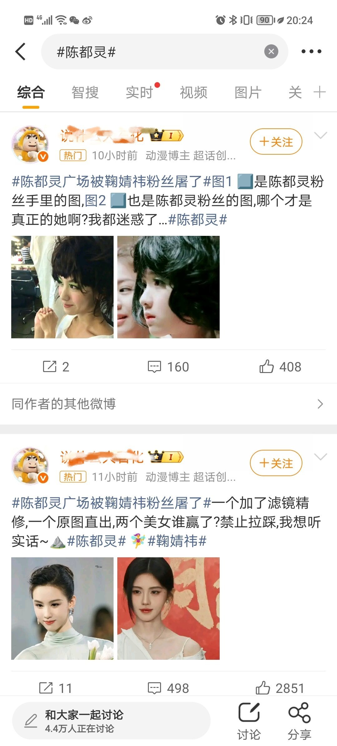 陈都灵广场被鞠婧祎粉丝图了，发生了什么