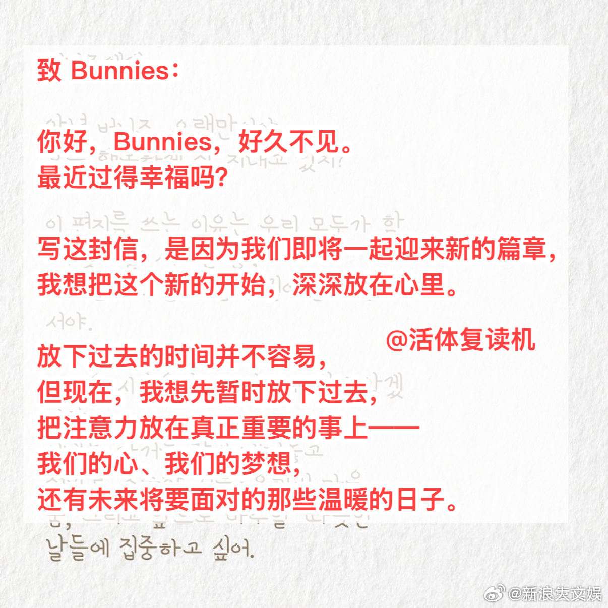 Danielle长文回应退团Danielle说会和成员相互守候 16日，Dani