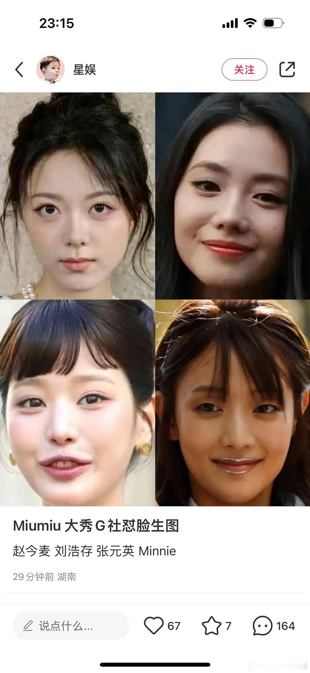 miumiu大秀怼脸生图，这是赵今麦粉丝发的吧，选图好有针对性 ​​​