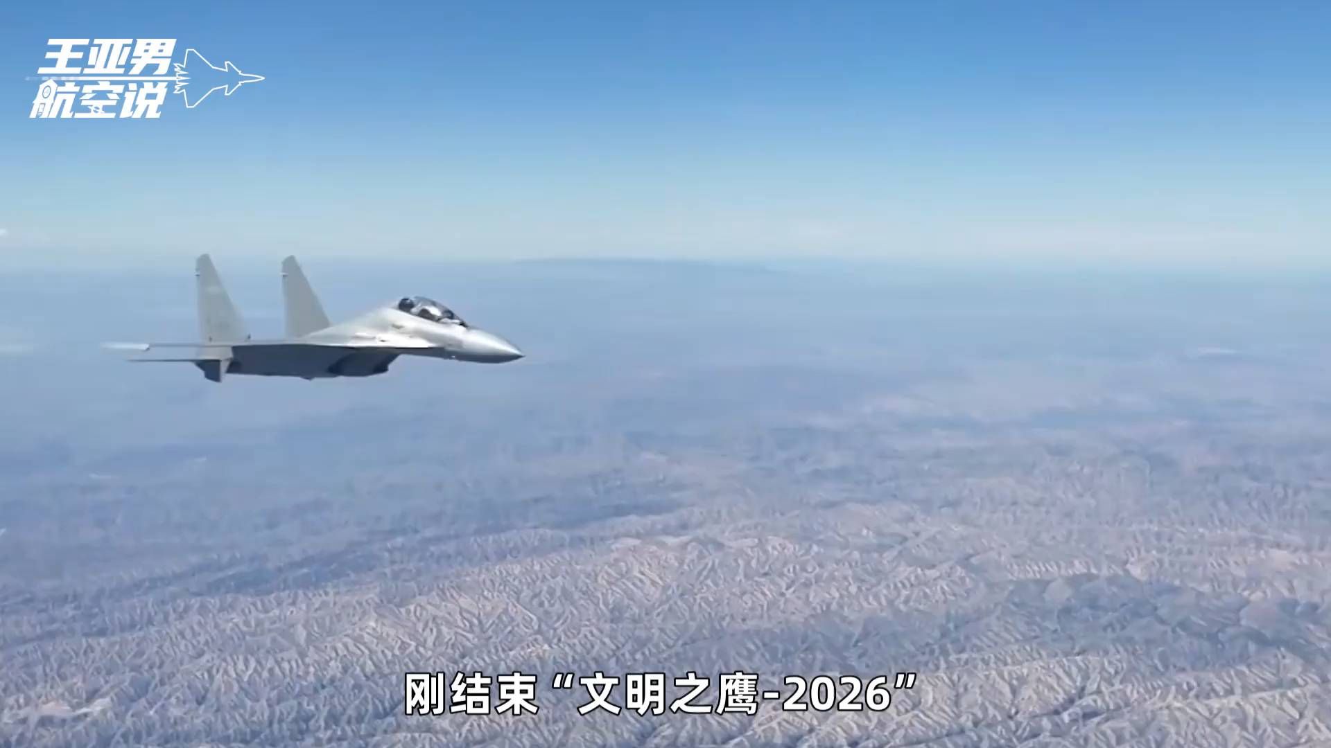 歼16打脸阵风后，空降埃及航展，意欲出口？