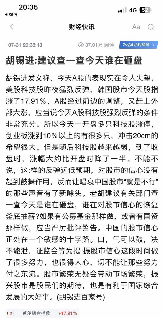 昨天的大A成了全球股市最大的笑话，真正意义上走了独立行情，风华啊！右侧交易  外