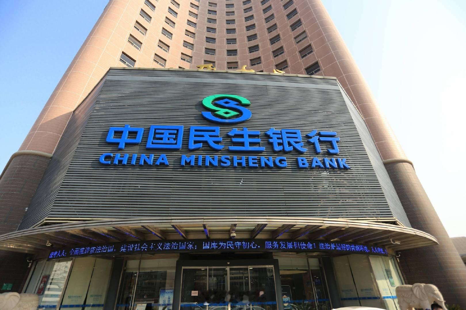 【民生银行屡屡违规之下合规存疑：今年被罚超8400万，业绩增收不增利】（ 施子夫