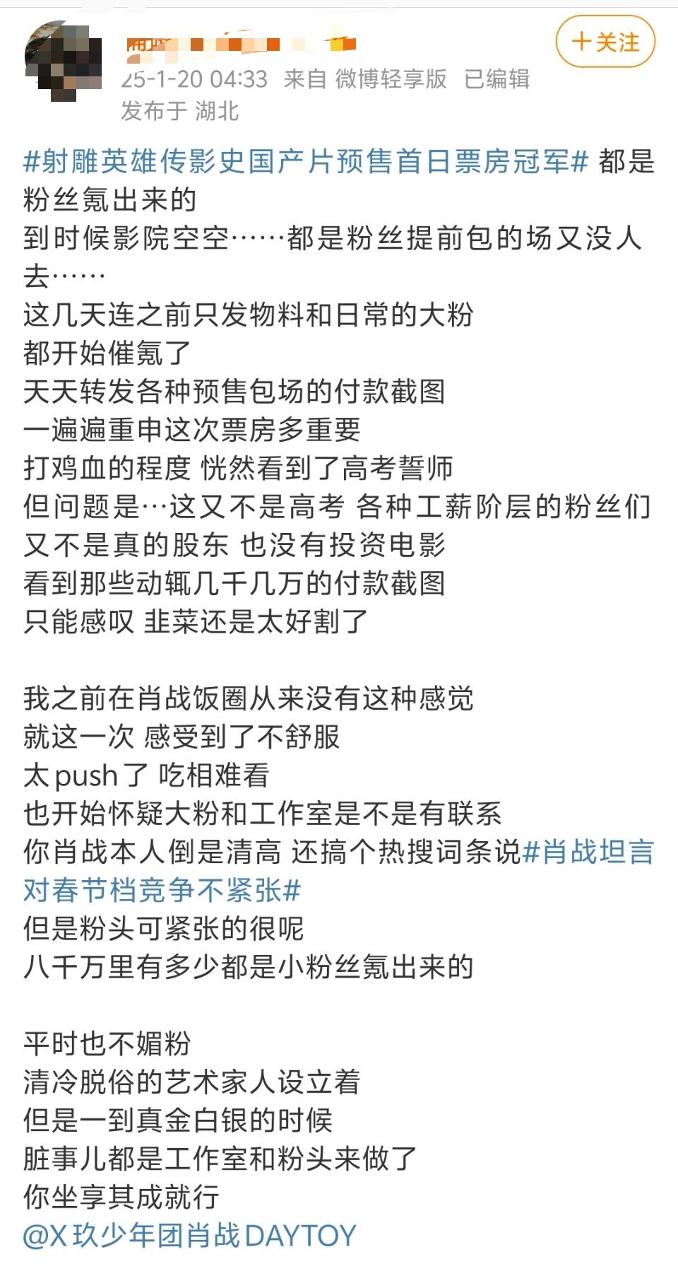 这是散粉被大粉催氪催到烦开始长脑子了？很多人其实内心都知道饭圈乱象，但身在其中的