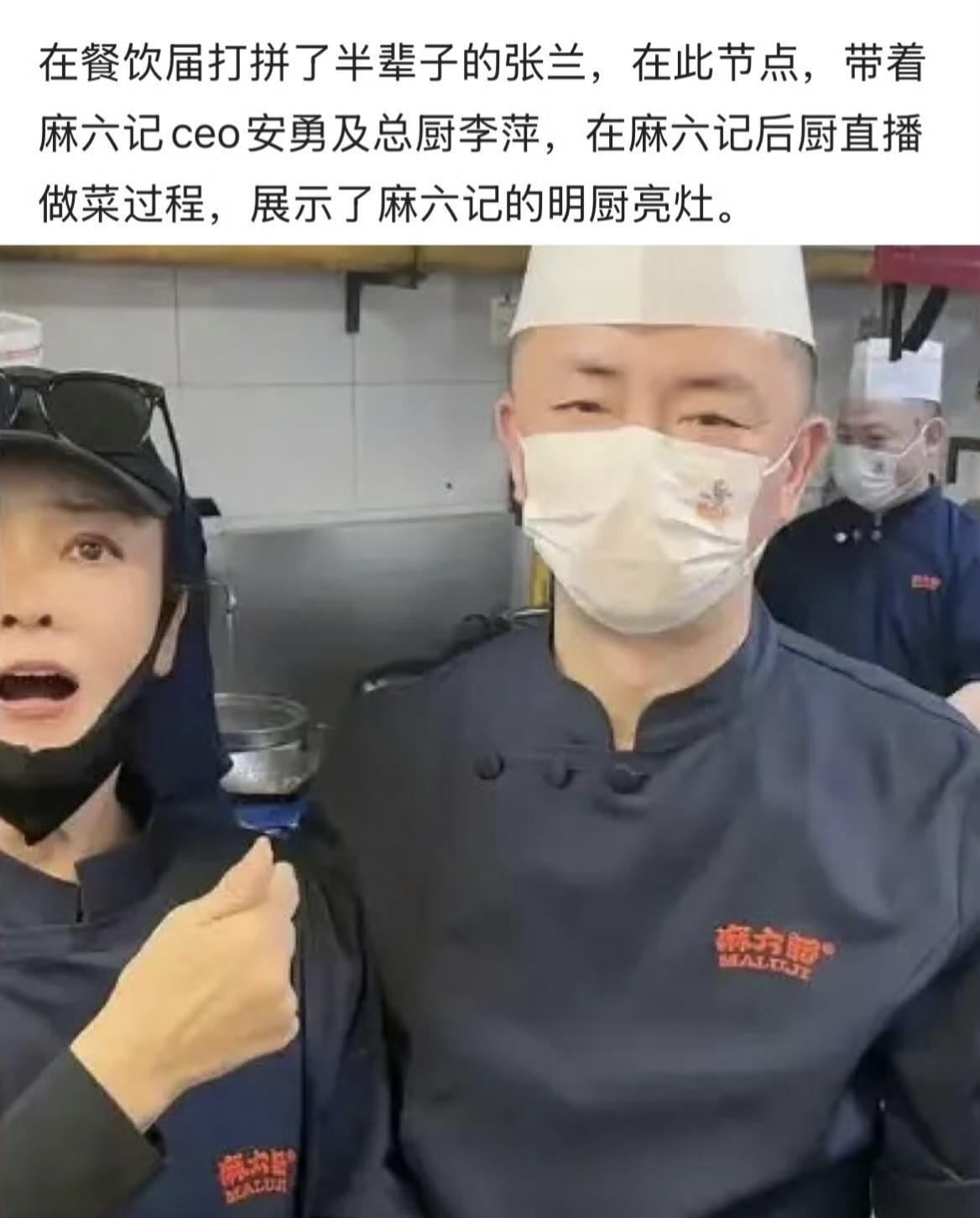 西贝风口浪尖之时，张兰横插一脚。为了证明麻六记没有预制菜，张兰带着团队在麻六记后