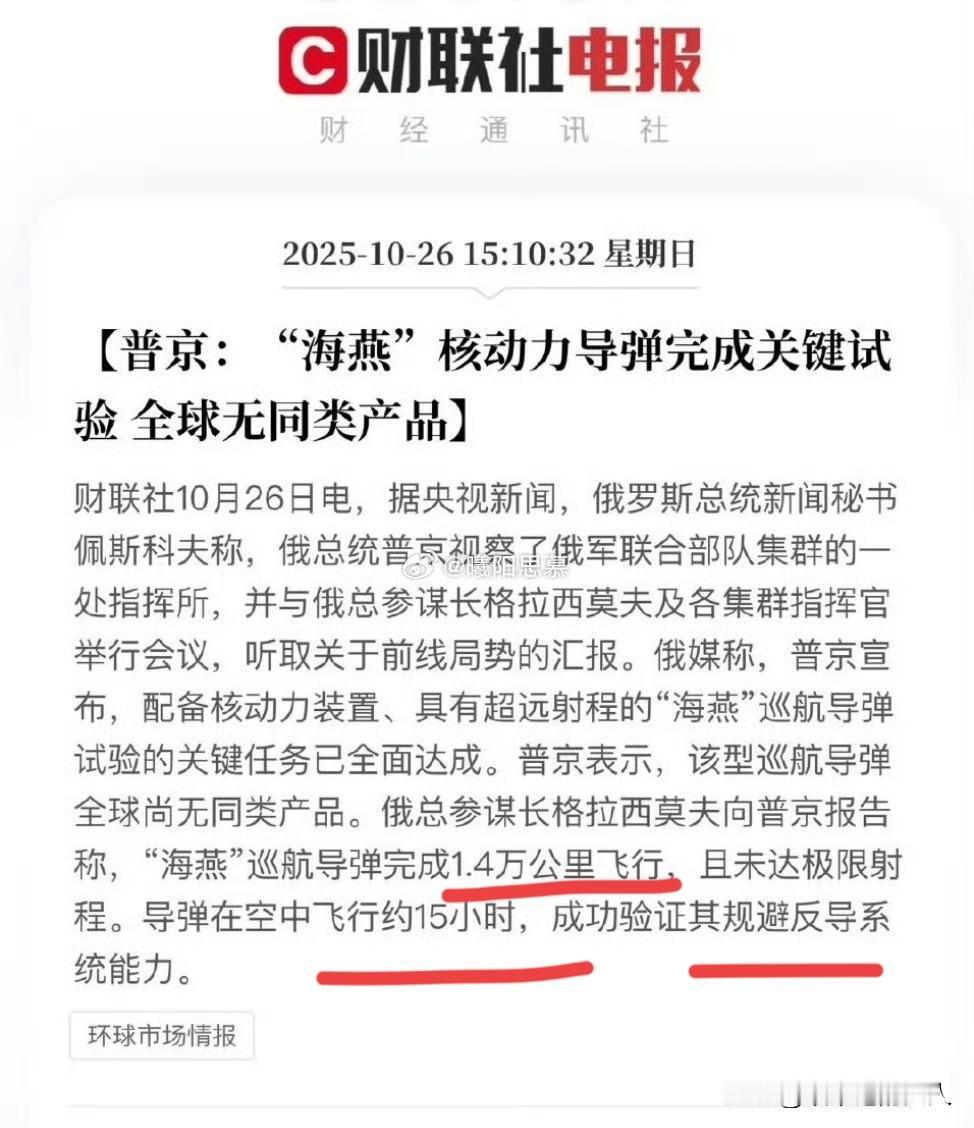 擦！怪不得俄罗斯底气这么足？
这个“海燕”导弹作为“杀手锏”太厉害了，从模拟动画