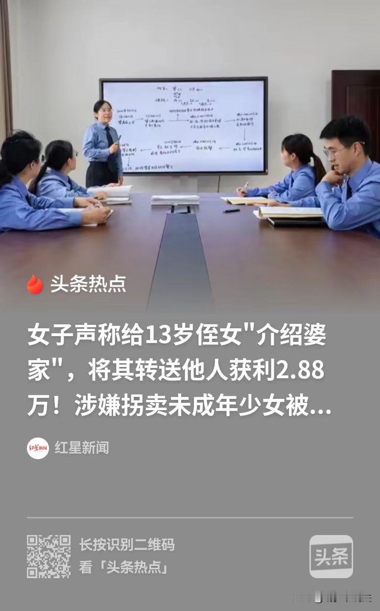 贵阳，女孩才13岁，伯母就狠心将她带去外省，成为别人的媳妇。幸好班主任没见孩子回