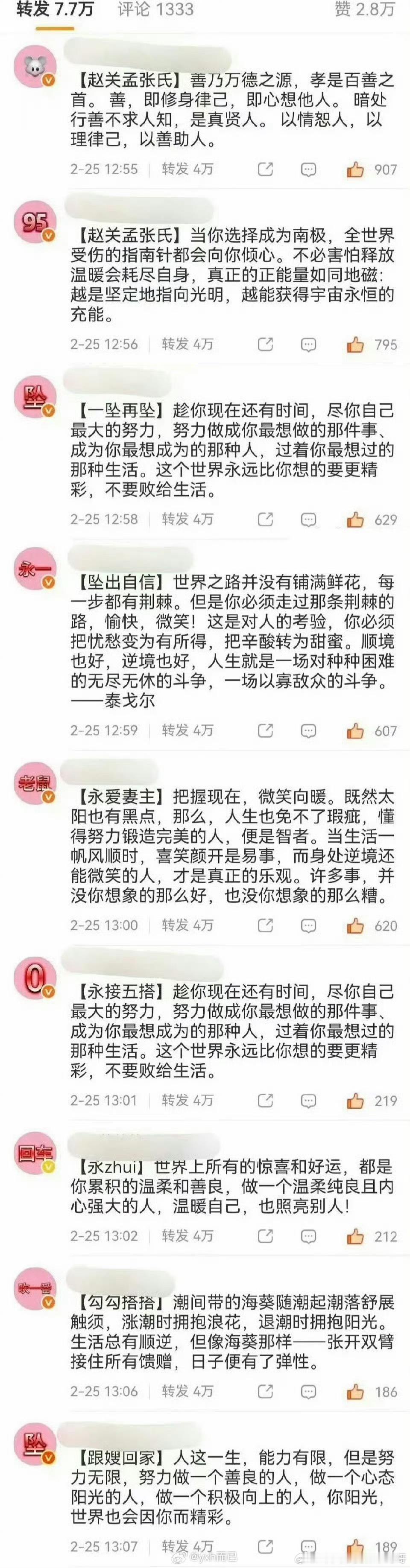 李昀锐 敖瑞鹏粉丝互相排字中 ，他俩怎么成对家的 