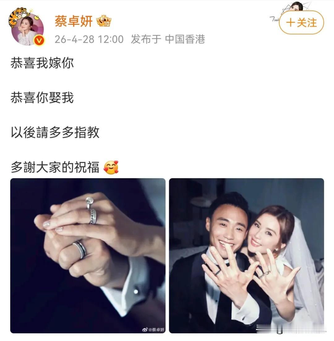 恭喜蔡卓妍外传好消息
要幸福哟