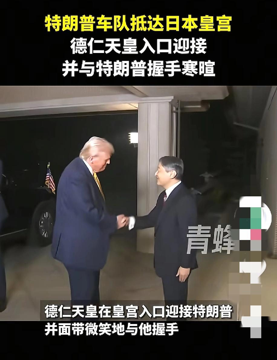 别再被“天皇”忽悠了！
这称呼早该改改了
 
最近刷到个超有意思的点：特朗普见日