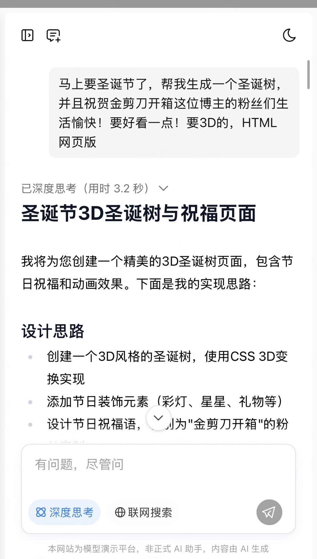 小米大模型真的牛逼！一句话给我生成了800行代码