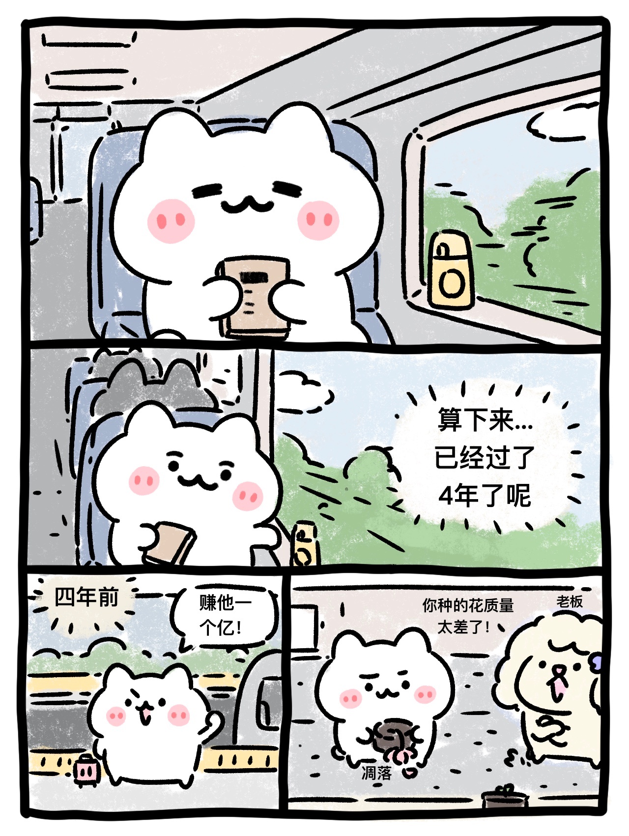 长篇小漫画来咯。---------------------以前看漫画觉得也没什么