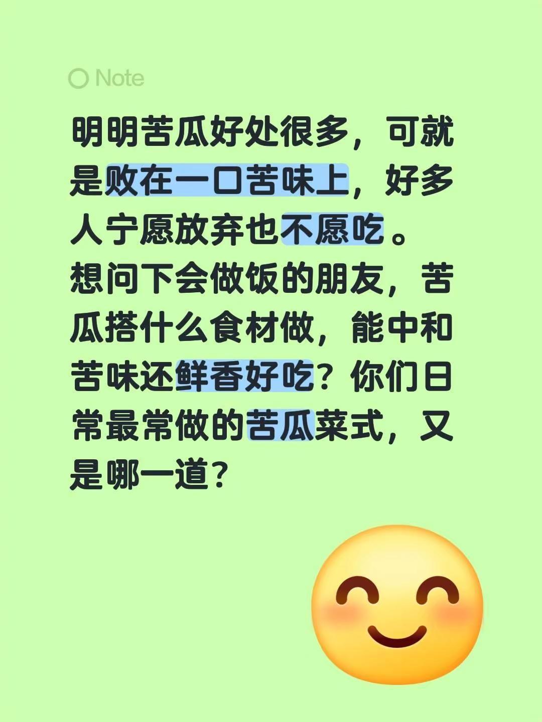 明明苦瓜好处很多，可就是败在一口苦味上，好多人宁愿放弃也不愿吃。想问下会做饭的朋