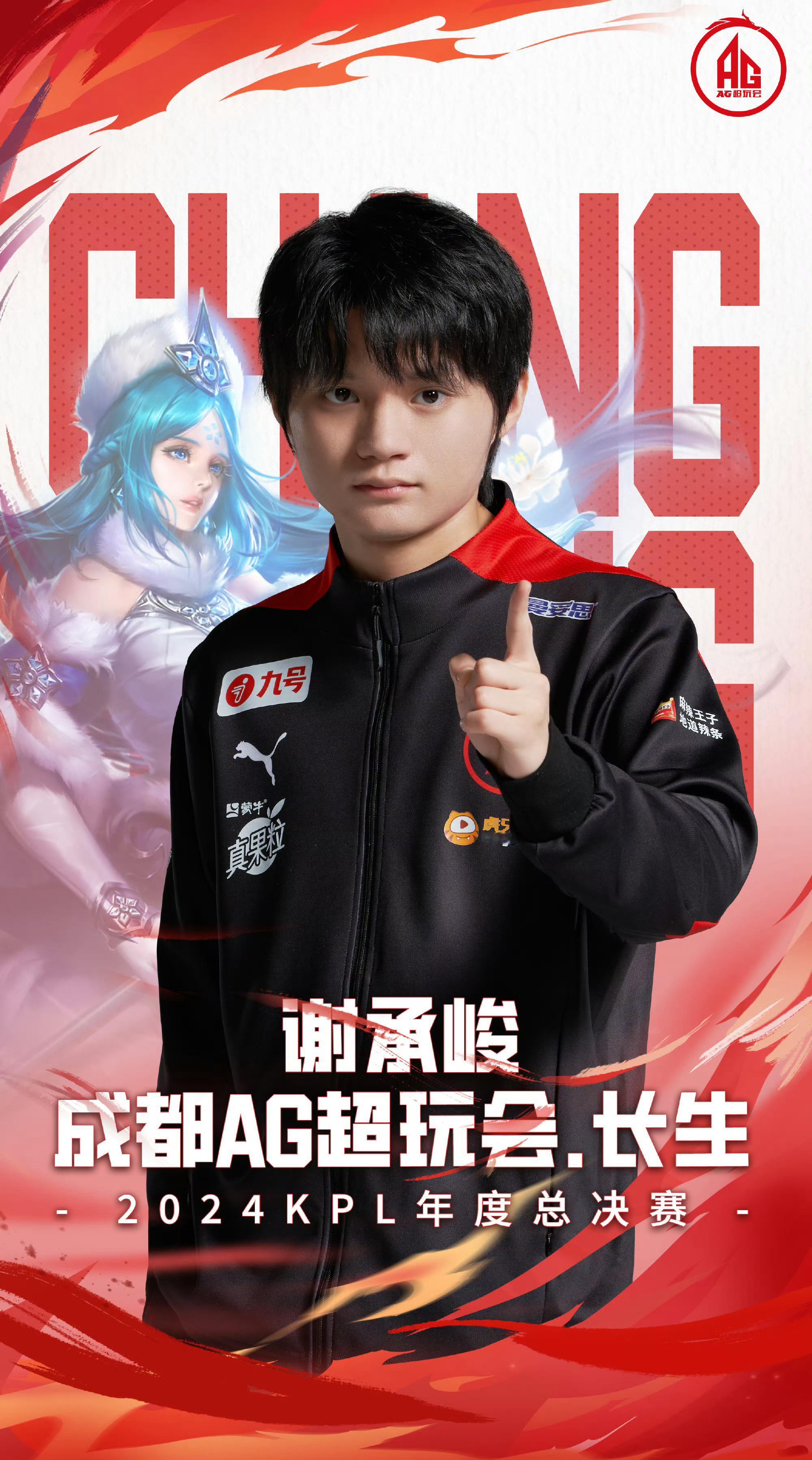 KPL年度总决赛赛场高能时刻 长生-王昭君救世之举 我的点评：[苹果][苹果][