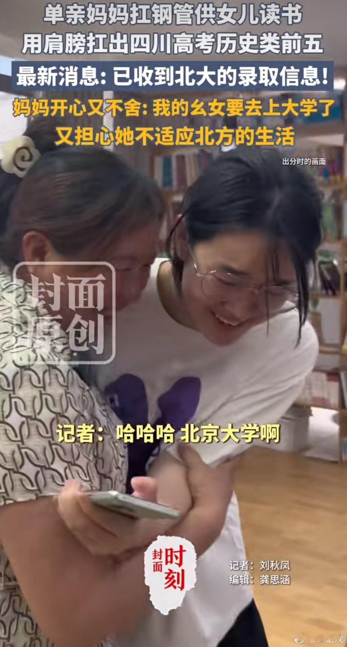 女子靠扛钢管培养出两个大学生生活再艰难也从未低头，默默负重前行，女性的力量永远值