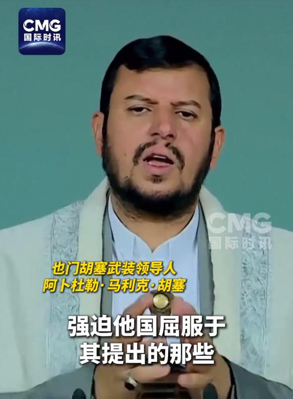【胡塞说美所谓谈判其实就是强加命令】也门胡塞武装领导人阿卜杜勒·马利克·胡塞4月