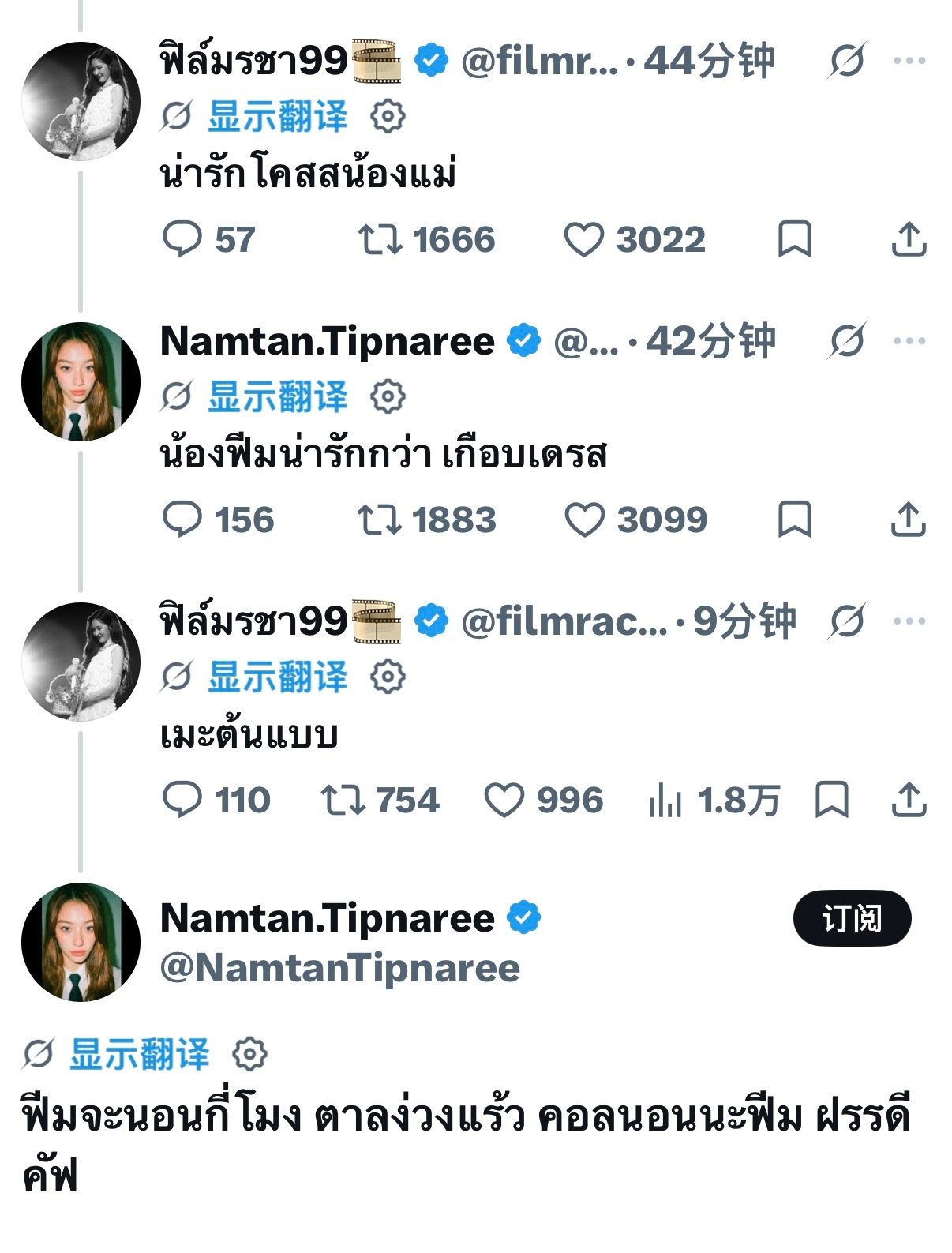 不是 怎么又秒回啊 你们在干嘛？🎞️：nong mae超级可爱啊🍬：Nong