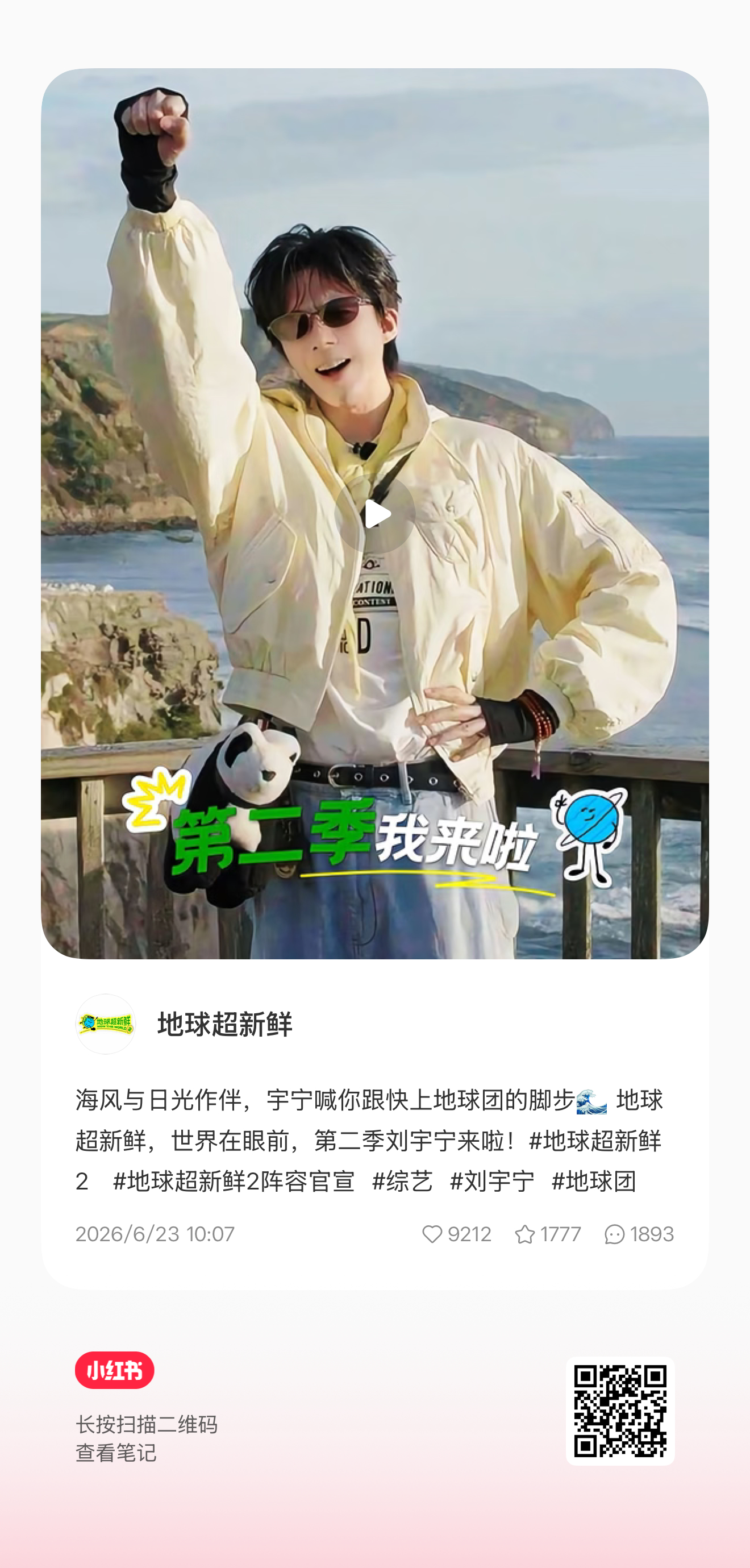 地球单人🍠快破万了，点点呗海风与日光作伴，宇宁喊你跟快上地球团的脚步🌊 地球