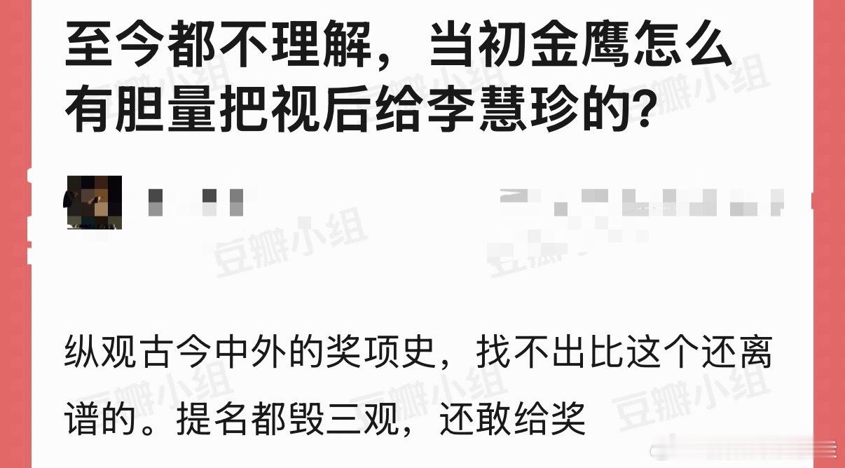 迪丽热巴可以说是凭以一己之力把金鹰钉在耻辱柱上，，让金鹰直接成了二流奖，这几年才