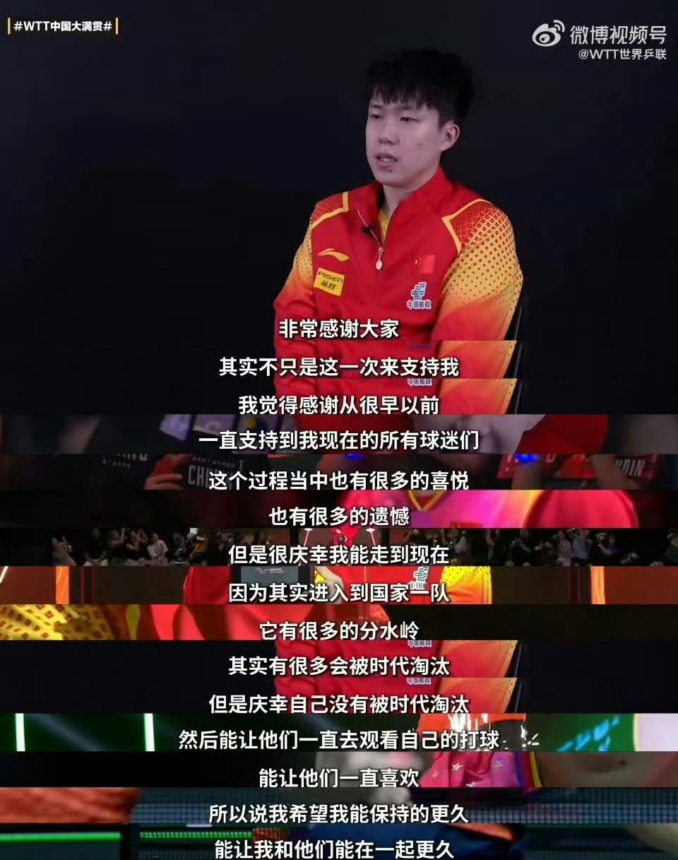 王楚钦1比2弗朗西斯卡 以前孩子很少说累，现在他说累的时候是他真的累了😭😭他