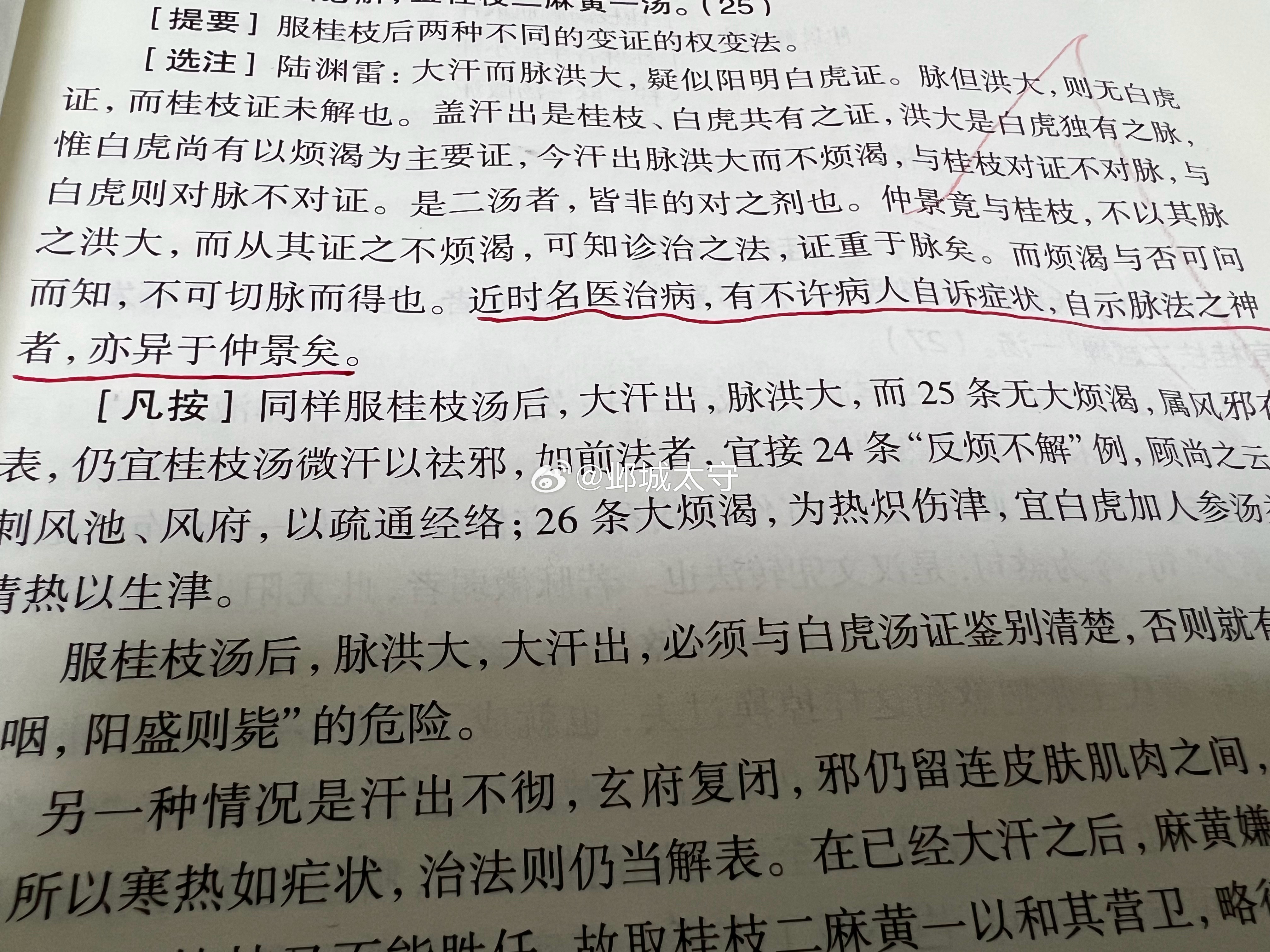 不喜这样的医者，也不喜一言不发伸手“考校”医生的病人。大家时间都很宝贵，不要耽误