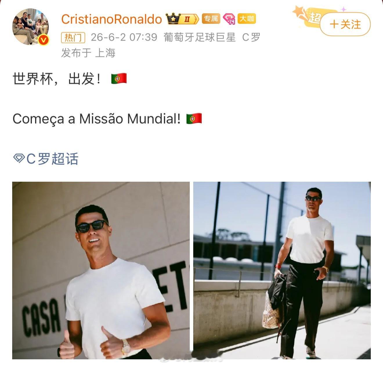 世界杯倒计时9天兄弟们准备好看了吗